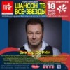 18 июля концерт в Витебске!